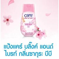 ราคา แป้ง แคร์ บลิ๊งค์ & ไบร์ท ซากุระ บีบี 40 กรัม (18950139504)