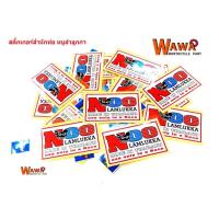 ราคา สติ๊กเกอร์โลโก้ท่อสูตร(สำนักท่อ)หนูลำลูกกา///ท่อผ่าหมก//ท่อผ่าดัง//ท่อผ่าเวฟ110i (29250200146)