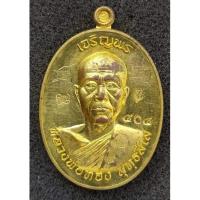 ราคา เหรียญ​หลวงพ่อทอง เจริญพร​ปี56รุ่นแรก (15717688524)
