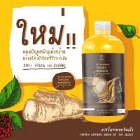 ราคา เซรั่มโสมทานาคา แบรนด์โสมมะพร้าว ของแท้‼️‼️ Tanaka Ginseng by serum by the secret (10003625768)