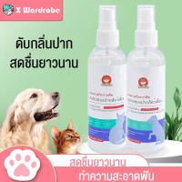 ราคา สเปรย์ช่องปากสัตว์เลี้ยง100ml น้ำยาบ้วนปากแมวและสุนัข สเปรย์ฉีดฟันแมว สเปรย์ระงับกลิ่นปาก ทำความสะอาดปากและลมหายใจสดชื่น (15891702954)