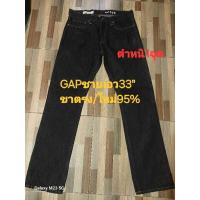 ราคา GAP1969ชายเอว33"ทรงขาตรงสีเข้มสภาพใหม่95%มีตำหนิ1จุด (24187925078)
