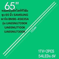 ราคา BN96-45635A รุ่น UA65NU7090K UA65NU7100K UA65NU7300K (25584241866)