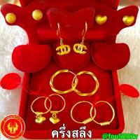 ราคา ต่างหู ครึ่งสลึง 1.89 กรัม ทองแท้96.5% (พร้อมใบรับประกัน) (16297832953)