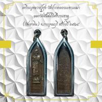 ราคา เหรียญหลวงปู่ศุข วัดปากคลองมะขามเฒ่า ออกวัดสันติคีรีศรีบรมธาตุ (วัดเขาดิน) จ.กาญจนบุรี สร้างปี ๒๕๑๔ (26053687603)