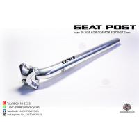 ราคา หลักอานเยื้องหลัง 26.8 mm ยาว 30 cm (1814443162)