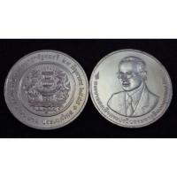 ราคา เหรียญ 20 บาท ครบ 80 ปี วาระ57 สำนักนายกรัฐมนตรี 2555 UNC (10363119582)