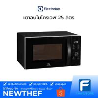 ราคา ELECTROLUX เตาอบไมโครเวฟ รุ่น EMM25D59EB 25 ลิตร 900W [ประกันศูนย์ 1 ปี] (7065872564)