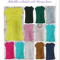 ราคา เสื้อยืดราคาโรงงาน10ตัวราคายกเซต (1342860908)