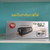 ราคา หมึกเลเซอร์ รุ่น HP 78A (CE278A) ชนิดเทียบเท่า (1394956588)