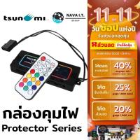 ราคา มีส่งด่วน TSUNAMI CONTROLLER กล่องคุมไฟ PROTECTOR SERIES ARGB FAN REMOTE รับประกัน1 ปี (15416997224)