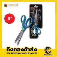 ราคา Elephant กรรไกรตราช้าง OFP0480 ขนาด 8 นิ้ว (6718052611)