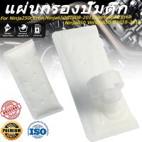 ราคา กรองเบนซิน,กรองปั้มติ๊กNinja250r,Er6n,Ninja650ปี2008-2011,Versys650 Er6n Ninja650 Versys650 ปี2010-2014 (27965229653)