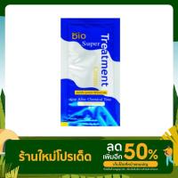 ราคา Green bio Super Treatment Cream ทรีทเม้นท์ ไบโอ ซองสีน้ำเงิน 30 ml. จำนวน 1-5 ซอง (17054638448)