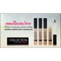 ราคา คอนซีลเลอร์ Collection (75432218)