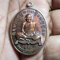 ราคา เหรียญเจริญพร หลวงปู่ฮก ปี2558 รุ่น ชินบัญชร เนื้อทองแดงผิวไฟ หมายเลข1462พร้อมกล่องเดิม (28061565029)