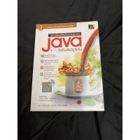 ราคา หนังสือ คู่มือเรียนเขียนโปรแกรมภาษาjava ฉบับสมบูรณ์ (6554570404)
