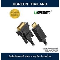 ราคา UGREEN DisplayPort(DP) to DVI-D 24+1 1080P (DP103) (9804335927)
