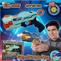 ราคา ✨พร้อมส่งที่ไทย✨ปืนเนิร์ฟ ปืนของเล่น ปืนลูกกระสุนโฟม nerf gun barrett กระสุนโฟม (17394545891)