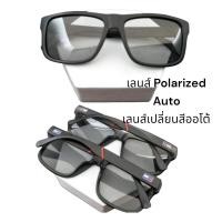 ราคา แว่นกันแดดเลนส์โพราไรซ์ปรับแสงออโต้ (27905006597)