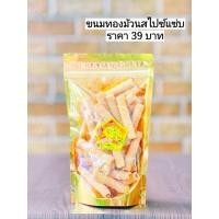 ราคา ทองม้วนสไปร์ทแช่บ 70กรัม (12703934064)