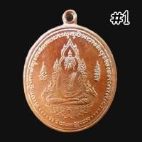 ราคา เหรียญทำน้ำมนต์ หลวงปู่ศรี มหาวีโร วัดป่ากุง ปี๕๒ (มีห่วง) #1 (24808386715)