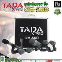 ราคา TADA DRUM MICROPHONE GM-56D ชุดไมค์กลอง 7ชิ้น+ขาจับ+กระเป๋า ชุดไมโครโฟนกลองชุด ไมค์จ่อกลอง GM56D (21766591572)