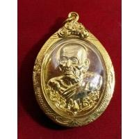 ราคา เหรียญแจกเจ้าภาพกฐิน หลวงพ่อเพิ่ม วัดป้อมแก้ว ปี 2559 กะหลั่ยทอง (20687959915)