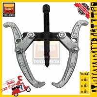 ราคา สองขา ดูดลูกปืน ดูดมูเล่ 4",6",8" เหล็กดูดลูกปืน เหล็กดูดสามขา เหล็กดูดลูกปืนสามขา 3ขา 2 ขา ดูดแบริ่ง ตัวดูดเฟือง (5892333082)