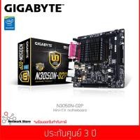 ราคา GIGABYTE CPU Onboard รุ่น GA-N3050N-D2P Intel Celeron N3050/rev.1.0 (ประกันศูนย์ 3 ปี) (6430080961)