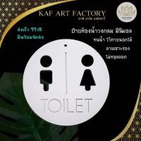 ราคา ป้ายห้องน้ำ วงกลม ชายหญิง ป้ายห้องน้ำ ป้ายติดห้องน้ำ ป้ายสุขาชายหญิง ป้ายห้องสุขา k6-sign02 (6238277861)
