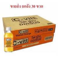 ราคา ยกลัง C-vitt ซีวิท เครื่องดื่มวิตามิน รสออเร้นจ์ ส้ม ขนาด 140ml/ขวด ลังละ30ขวด C-Vitt 140ml/bottle30bottle/pack (ขายส่ง) (5034125667)