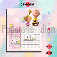 ราคา calendar ปฏิทิน สนูปี้ น่ารักๆ 2021 (7934626639)