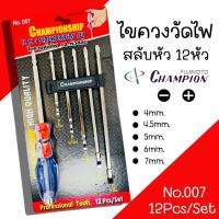 ราคา ไขควงวัดไฟ Championship ลองไฟ เปลี่ยนหัวได้ 6 ตัวชุด เช็คไฟ 12 หัวสลับ (25458982283)