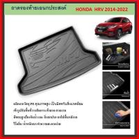 ราคา ถาดท้ายรถยนต์ HONDA HRV 2014 2015 2016 2017 2018 2019 2020 2021 (28316827284)