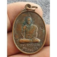 ราคา เหรียญหลวงพ่อเณรวิศิษฐ์ วัดซับน้อยธรรมรังษีเพชรบูรณ์เนื้อโลหะผสมพระบ้านๆราคาแบ่งปัน (28909992533)