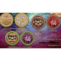 ราคา เหรียญท้าวเวสสุวรรณ ชุด เศรษฐีเงินล้าน (11785532800)