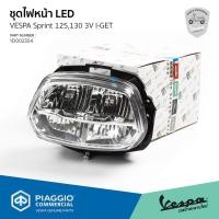ราคา [1D002354] ชุดไฟหน้า LED สำหรับรุ่นเวสป้า SPRINT 125,150 3V i-Get (5782527821)