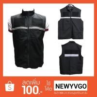 ราคา เสื้อกั๊กตำรวจ เสื้อกั๊กสะท้อนแสง (1477720890)
