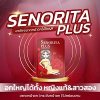 ราคา วิตามินเซโนริต้า ❤️ ของแท้100% ส่งตรงจากเจ้าของแบรนด์ ❤️ (21493245267)