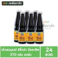 ราคา เด็กสมบูรณ์ ซีอิ๊วดำ มืออาชีพ 370 กรัม (ยกลัง 24 ขวด) (24184575102)