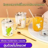 ราคา 【แถมหลอด】ถ้วย นักเรียนดื่มนม นมผง นมถั่วเหลือง มีสเกล แก้ว ความจุสูง ถ้วยตวง 400ML (26853322934)