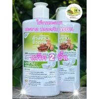 ราคา น้ำยาล้างจานชีวภาพ จากมะขาม ขจัดคราบไขมัน สะอาดดี ของแท้ 100 % (15098290026)