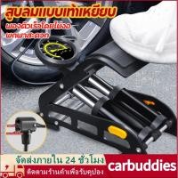 ราคา สูบลมแบบเท้าเหยียบ ที่เติมลมจักรยาน สูบลมจักรยานยนต์ ลูกบอล รถยนต์ ที่สูบลมจักรยาน Portable พกพาสะดวก แข็งแรงทนทาน (25782185630)
