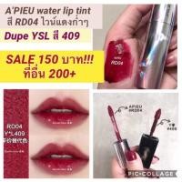 ราคา A’pieu water lip tint (2429715621)