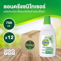 ราคา Dettol Laundry Sanitizer 750 ml. x12 (11667352760)