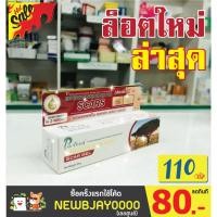 ราคา ของแท้!!! Puricas Dragon's Blood Scar Gel - เพียวริก้าส์ ลดรอยแผลเป็น 20กรัม (2505752831)