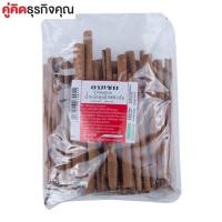 ราคา  AROONTIPอาหารแห้ง AROONTIP อบเชย 1000 กรัม 1 แพ็ค ส่วนผสมในการปรุงอาหาร เกลือ-พริกป่น-พริกไทย-เครื่องเทศ-กะปิ (2609862612)