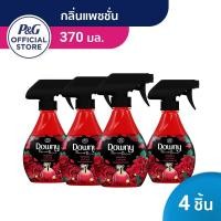 ราคา [ใหม่] Downy ดาวน์นี่ สเปรย์ฉีดผ้าหอม กลิ่น แพชชั่น 370 มล - Downy Fabric Spray Passion Scent x4 แพ็ค (15070804570)