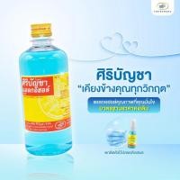 ราคา ALCOHOL 450 ml. ศิริบัญชา แอลกอฮอล์ 450 มล. (23834772452)
